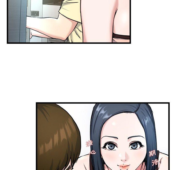 單親老爸不好當 第 28 話 第24页