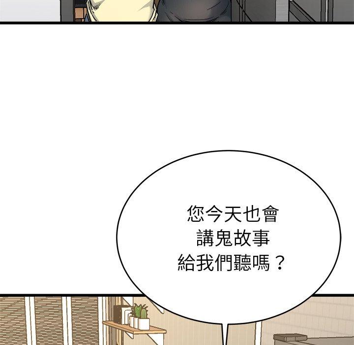 單親老爸不好當 第 28 話 第21页