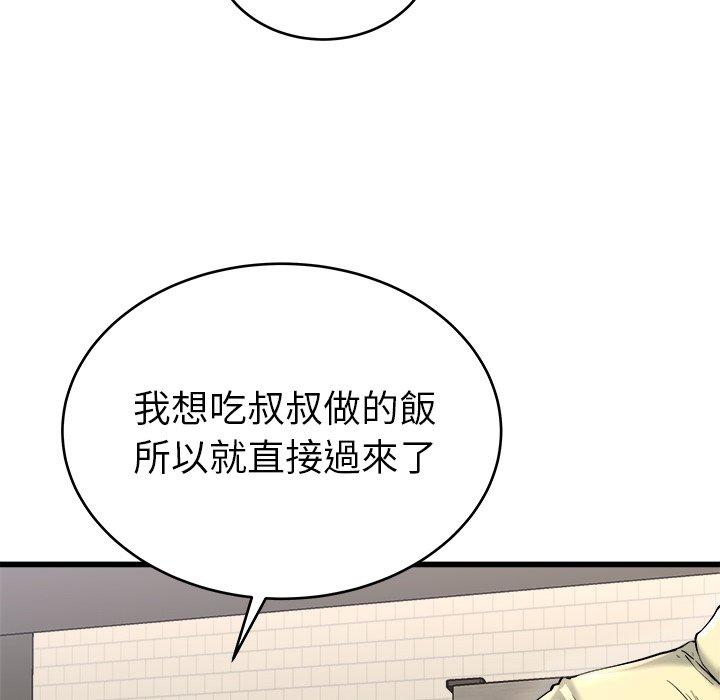 單親老爸不好當 第 28 話 第27页