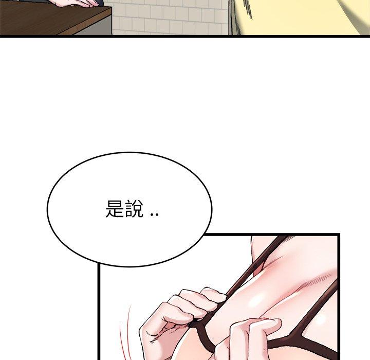單親老爸不好當 第 28 話 第32页