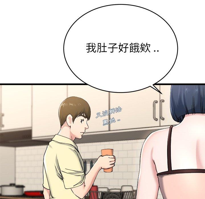 單親老爸不好當 第 28 話 第29页