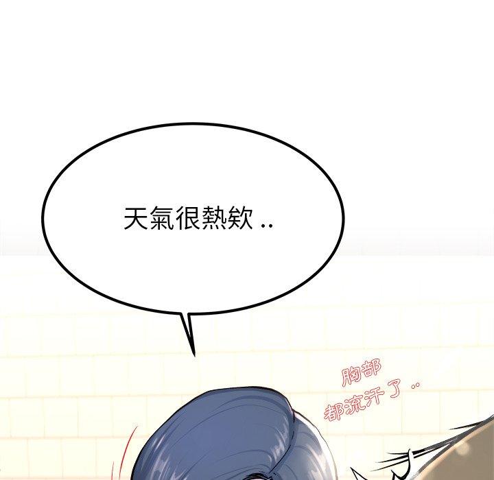 單親老爸不好當 第 28 話 第35页
