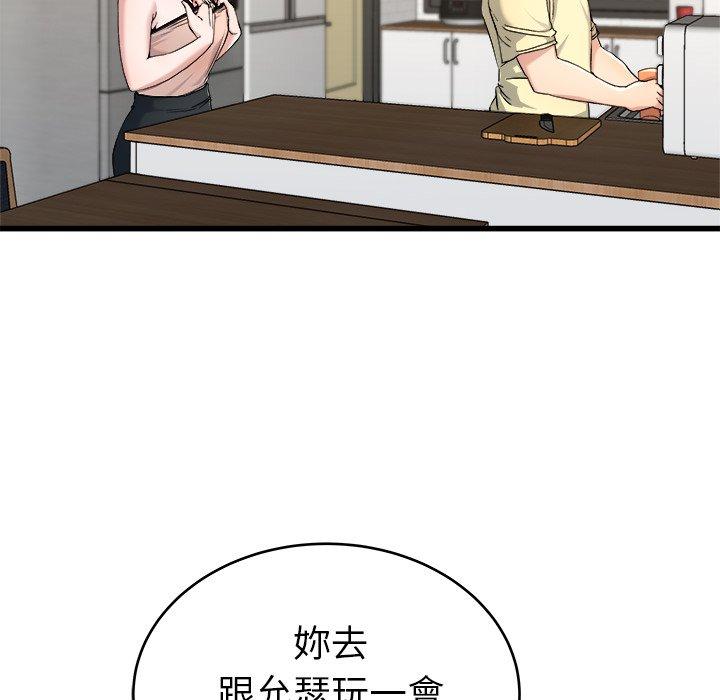 單親老爸不好當 第 28 話 第39页