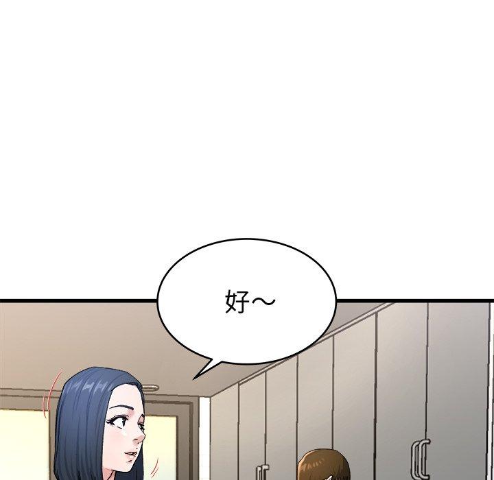單親老爸不好當 第 28 話 第41页