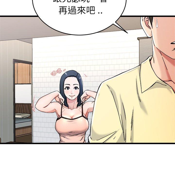 單親老爸不好當 第 28 話 第40页