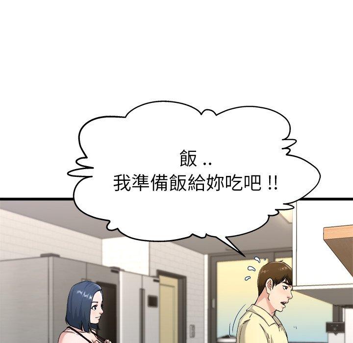 單親老爸不好當 第 28 話 第38页