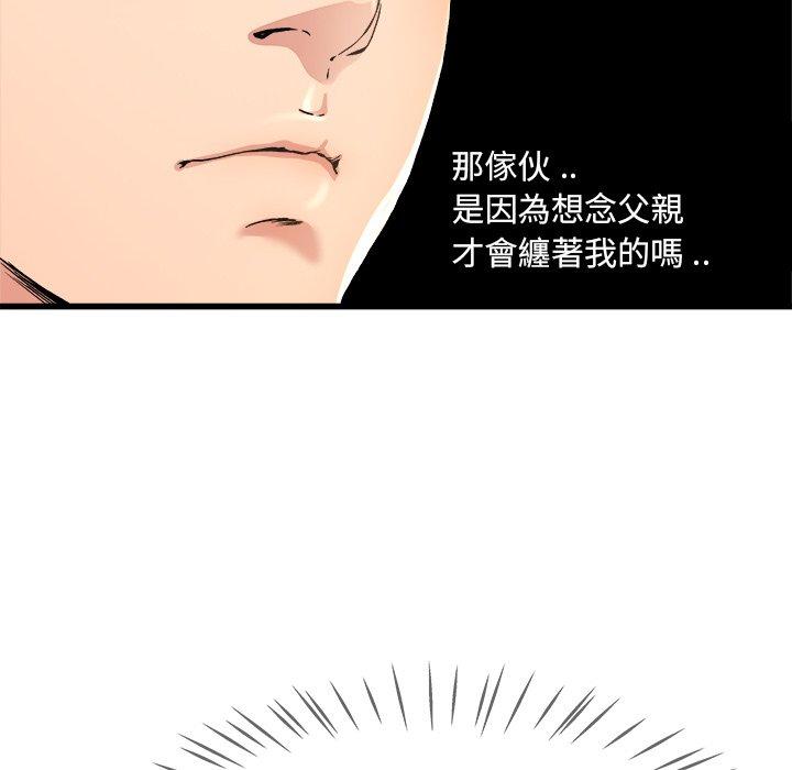 單親老爸不好當 第 28 話 第47页