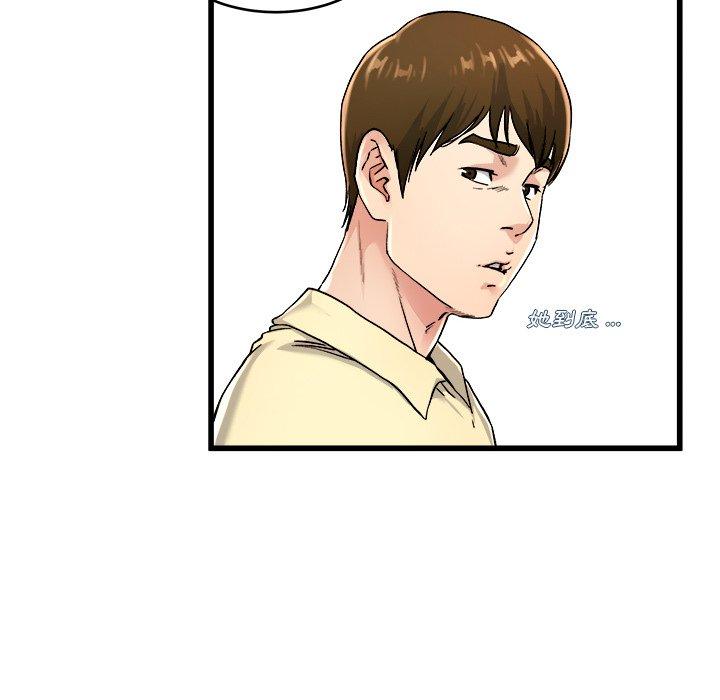 單親老爸不好當 第 28 話 第45页