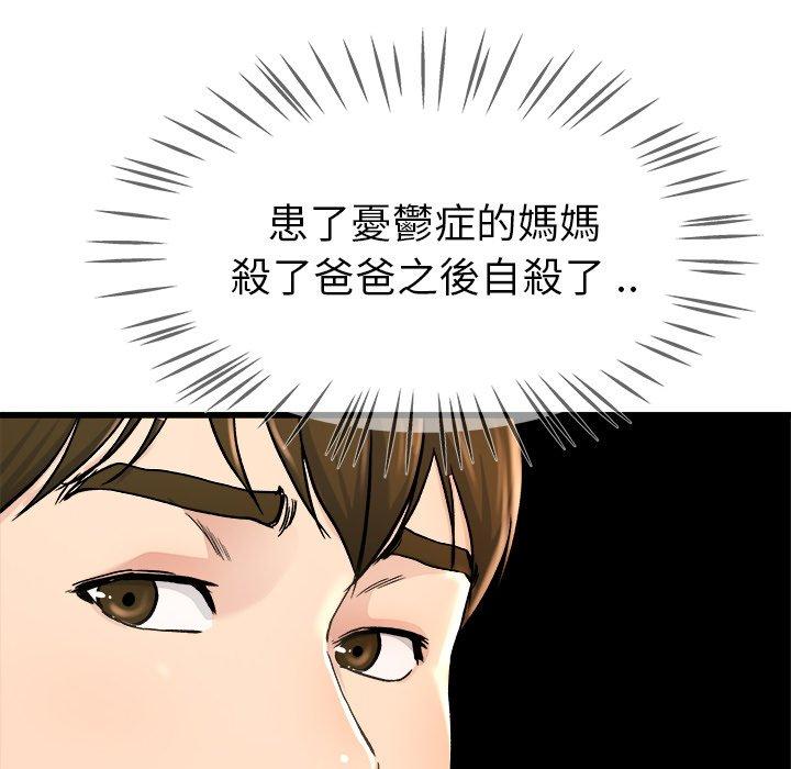 單親老爸不好當 第 28 話 第46页