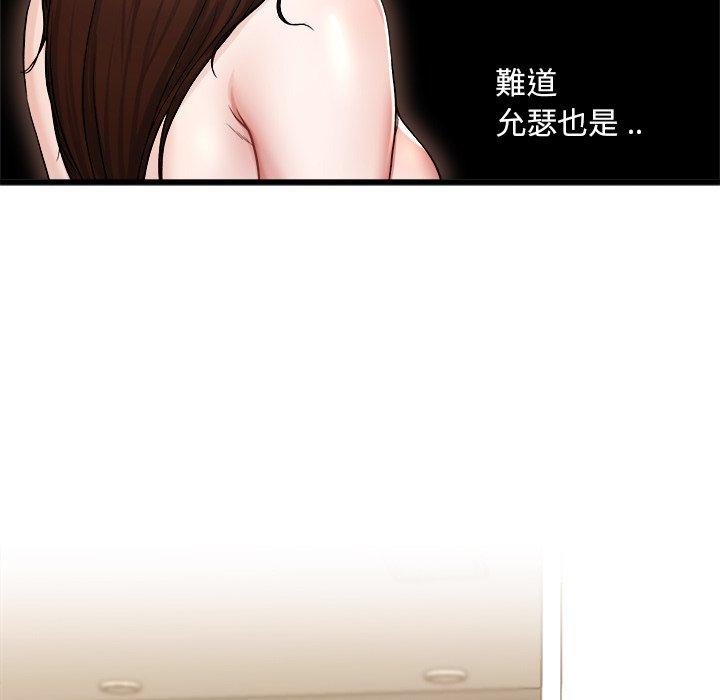 單親老爸不好當 第 28 話 第49页