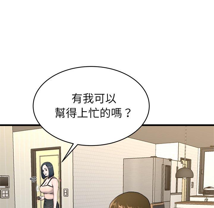單親老爸不好當 第 28 話 第56页