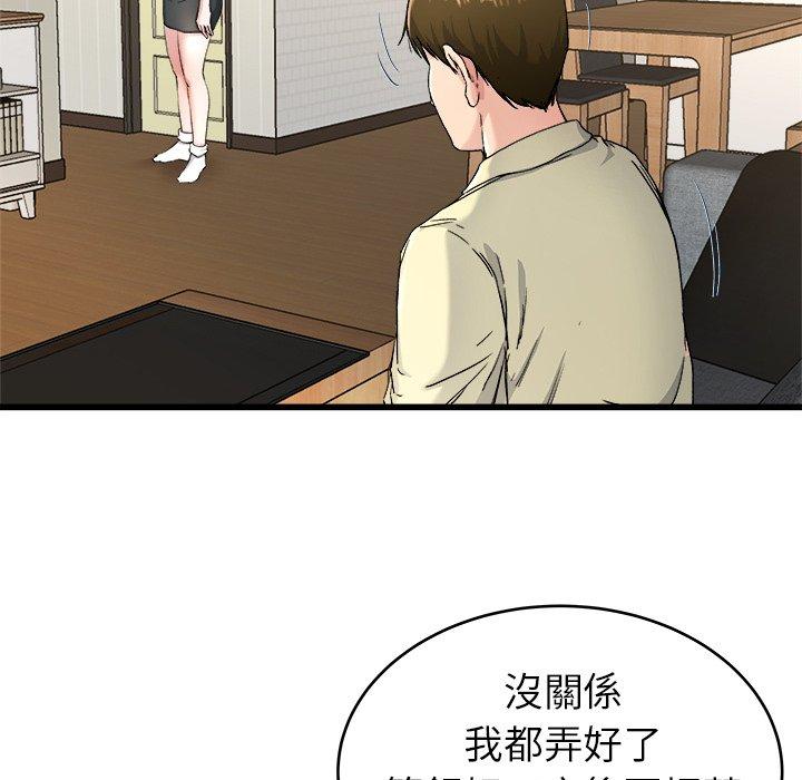 單親老爸不好當 第 28 話 第57页