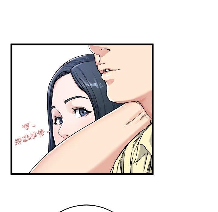 單親老爸不好當 第 28 話 第65页