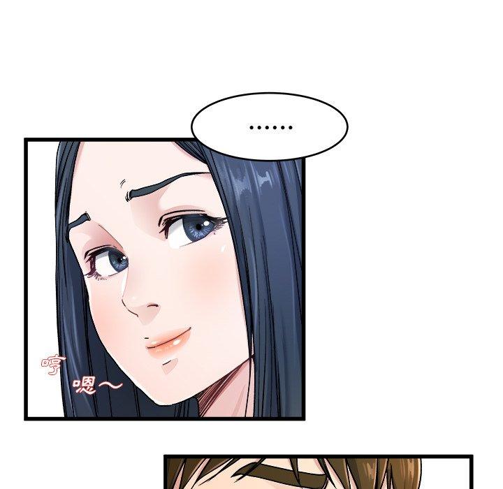 單親老爸不好當 第 28 話 第69页