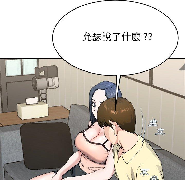 單親老爸不好當 第 28 話 第71页