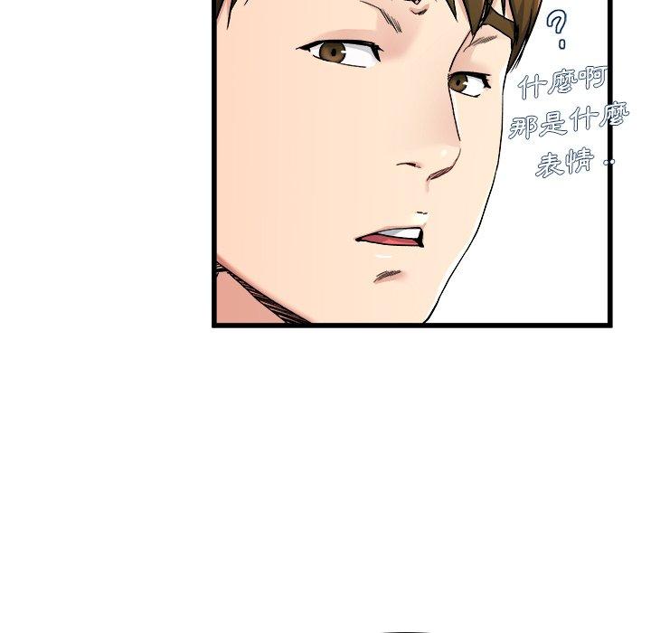 單親老爸不好當 第 28 話 第70页
