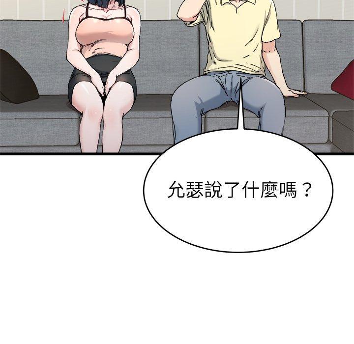 單親老爸不好當 第 28 話 第68页