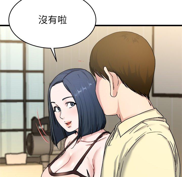 單親老爸不好當 第 28 話 第73页