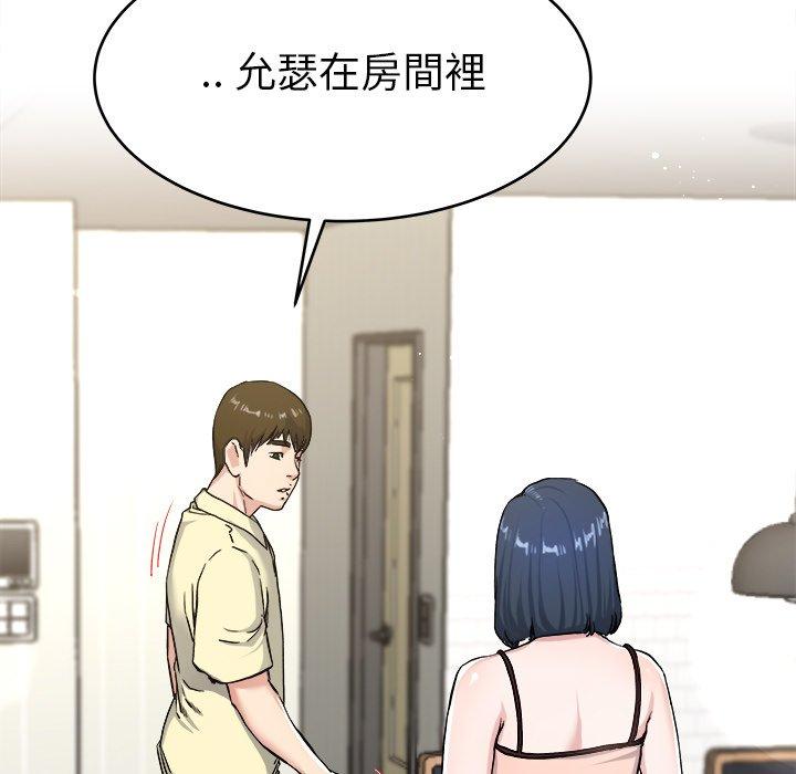 單親老爸不好當 第 28 話 第11页