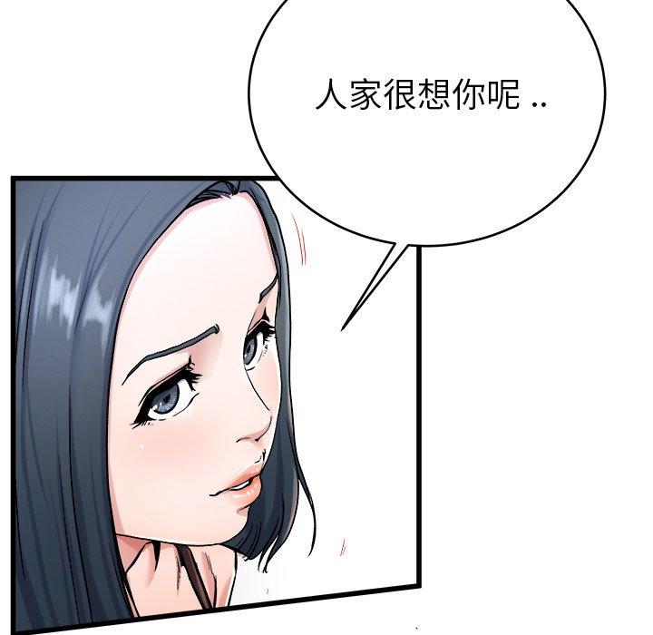 單親老爸不好當 第 28 話 第16页