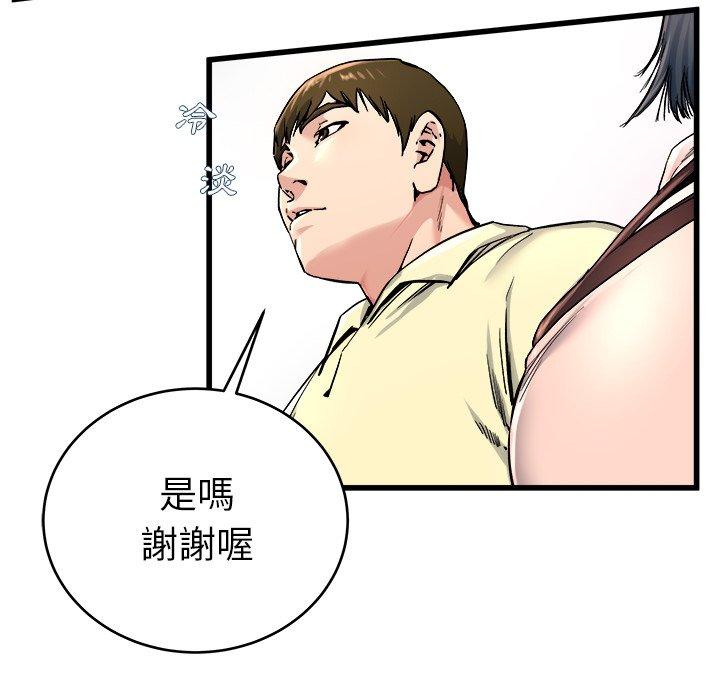 單親老爸不好當 第 28 話 第17页