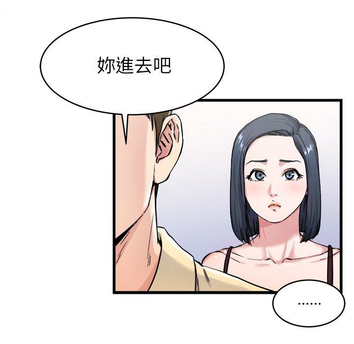 單親老爸不好當 第 28 話 第13页