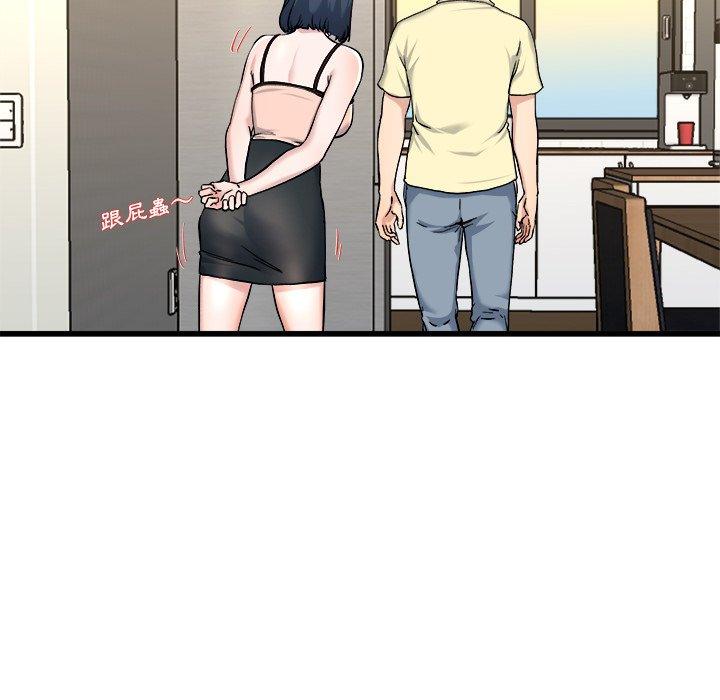 單親老爸不好當 第 28 話 第19页