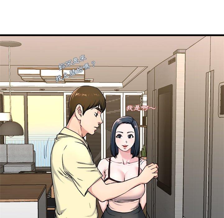 單親老爸不好當 第 28 話 第20页