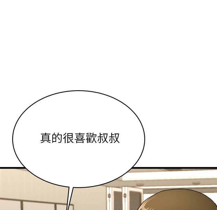 單親老爸不好當 第 28 話 第85页