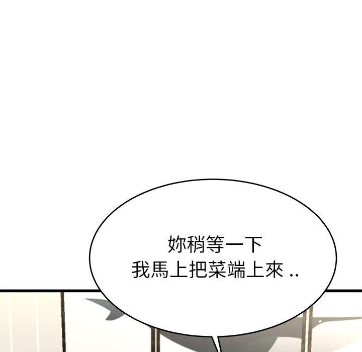 單親老爸不好當 第 28 話 第80页