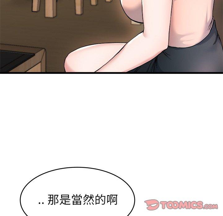 單親老爸不好當 第 28 話 第90页