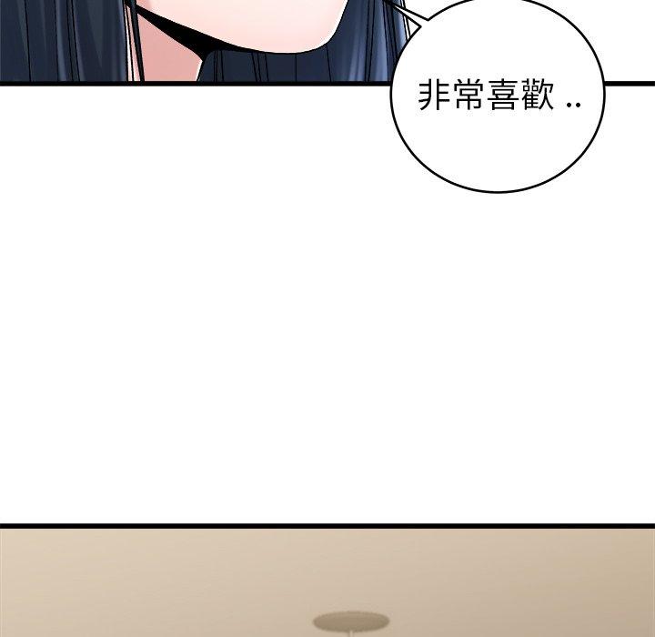 單親老爸不好當 第 28 話 第88页
