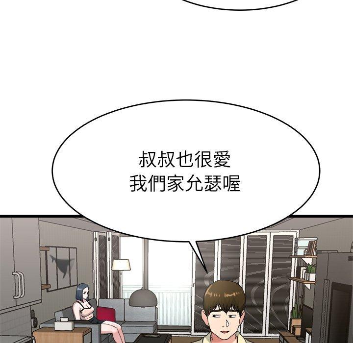 單親老爸不好當 第 28 話 第92页