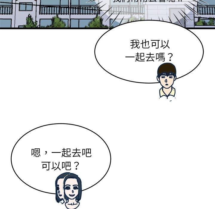 單親老爸不好當 第 28 話 第101页