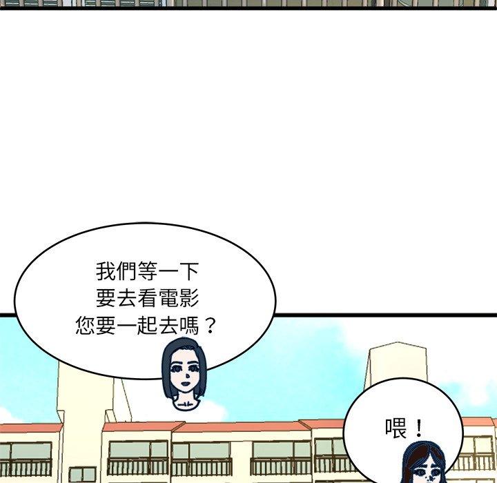 單親老爸不好當 第 28 話 第99页