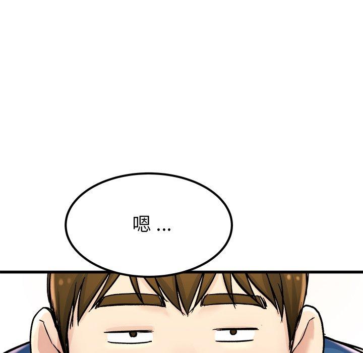 單親老爸不好當 第 28 話 第103页