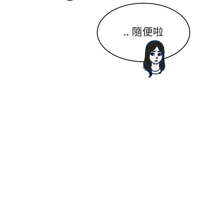 單親老爸不好當 第 28 話 第102页