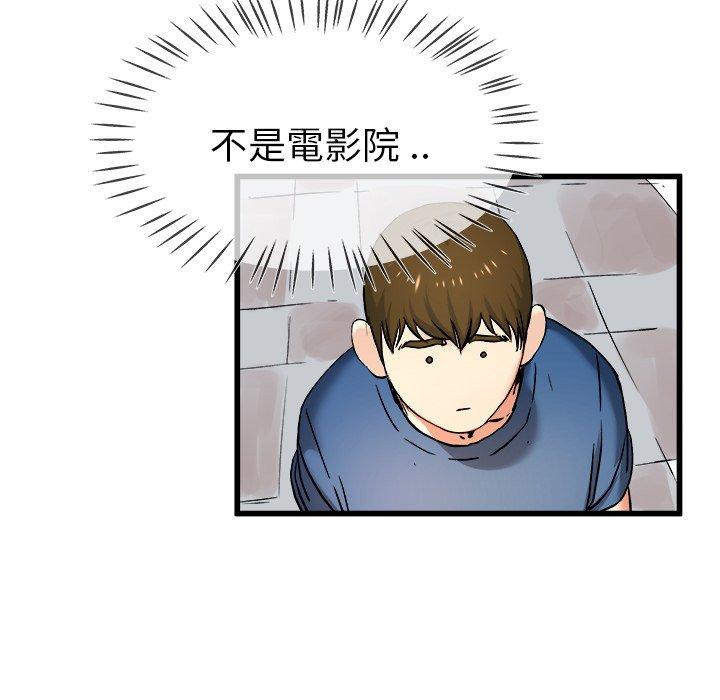 單親老爸不好當 第 28 話 第107页