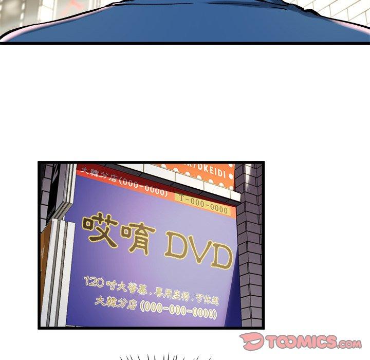 單親老爸不好當 第 28 話 第106页