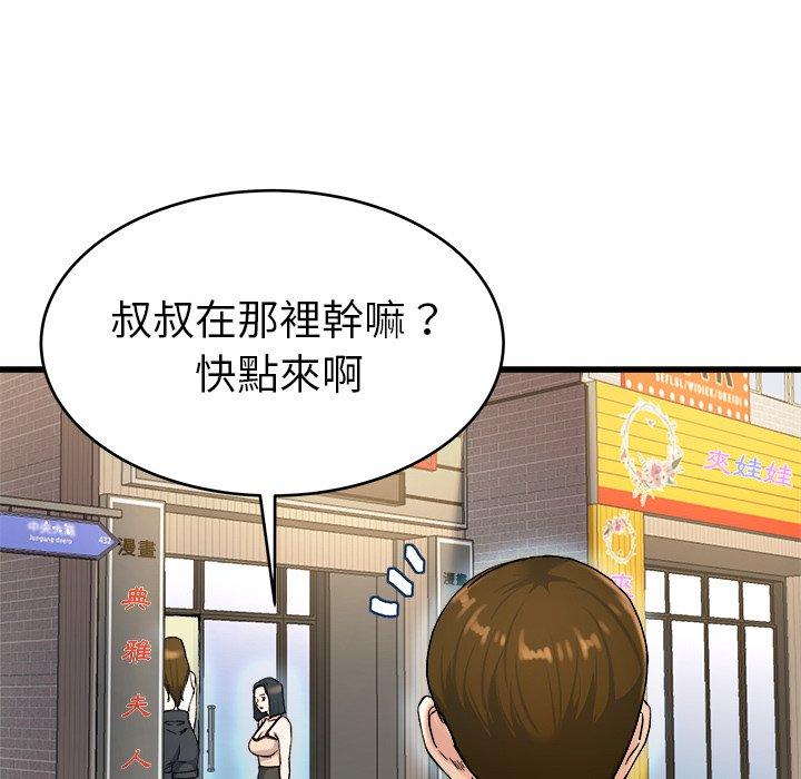 單親老爸不好當 第 28 話 第108页