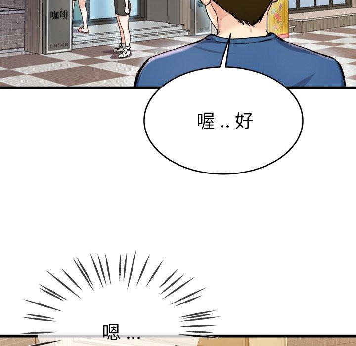 單親老爸不好當 第 28 話 第109页