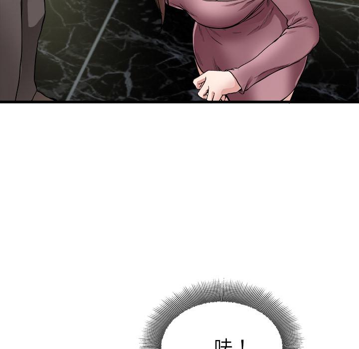 單親老爸不好當 第 1 話 第55页
