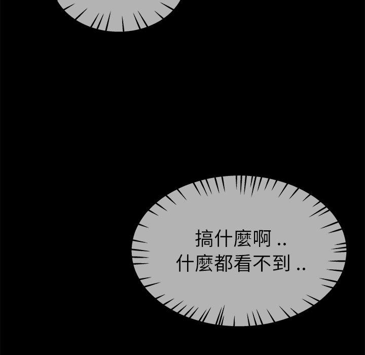 單親老爸不好當 第 32 話 第5页