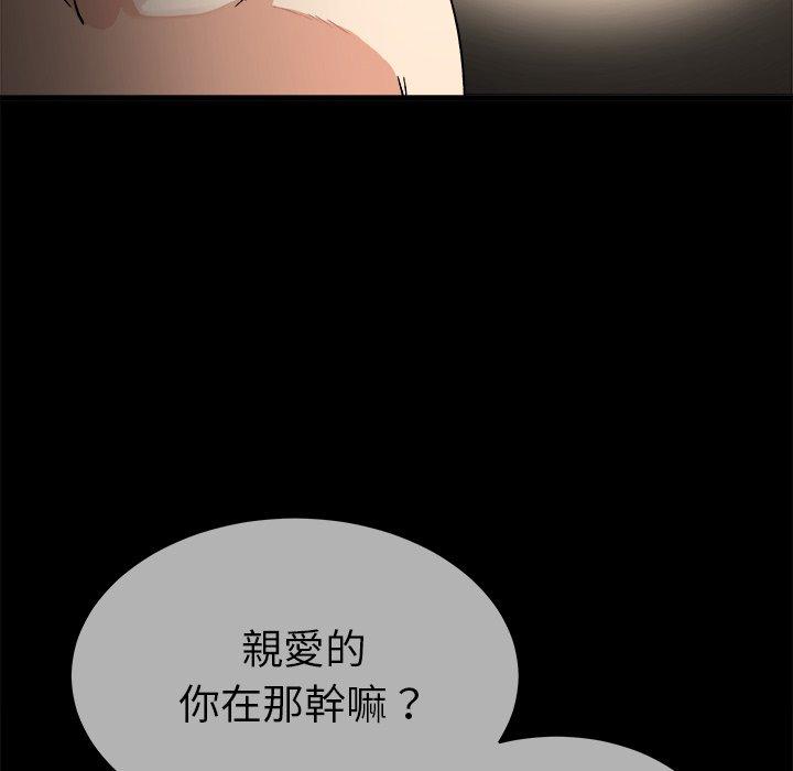 單親老爸不好當 第 32 話 第10页