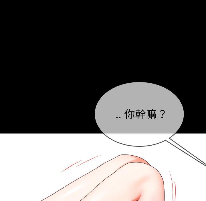 單親老爸不好當 第 32 話 第28页