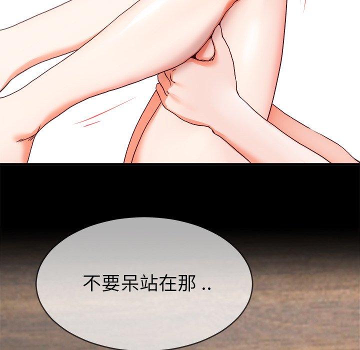單親老爸不好當 第 32 話 第29页