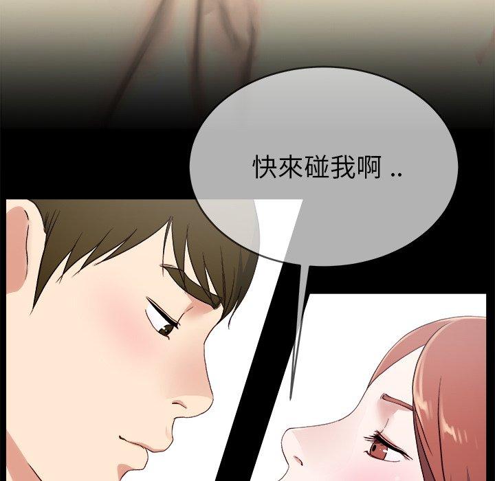 單親老爸不好當 第 32 話 第32页