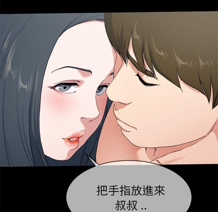 單親老爸不好當 第 32 話 第103页