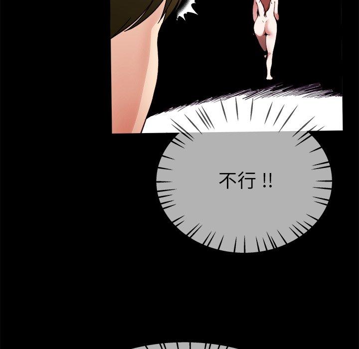 單親老爸不好當 第 32 話 第110页
