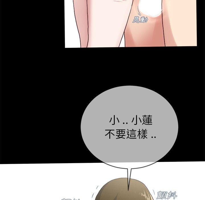 單親老爸不好當 第 32 話 第105页